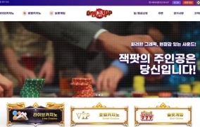 원스톱먹튀