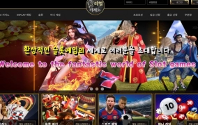 리얼카지노먹튀