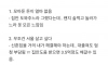 결혼하기 쎄한 느낌이 든다는 남자