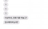 취준생에게 연락한 회사