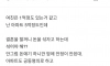 결혼전인데 돈 섞자는 여친