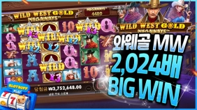 프라그마틱 [와일드 웨스트 골드 MW] 2,024x 빅윈 [프라그마틱]