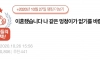 이혼 했습니다 나같은 멍청이가 없기를 바랍니다.