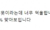 한문철TV 너무 억울한 제보자