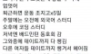 너무 성실한 남친이 싫어서 헤어짐
