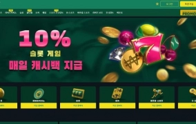 벳위즈먹튀