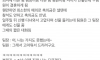 MZ팀원 결혼식 미참삭한 팀장의 최후