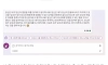 흥분한 AI때문에 당황한 디씨인