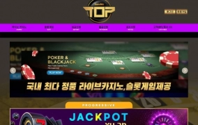 탑카지노먹튀