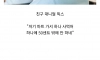 3천달러짜리 초코우유를 사먹은 메이저리그 야구 선수