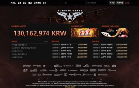 폭격먹튀
