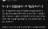 부서장 나 암걸렷을때 ㅈ도 아닌걸로 보더니
