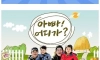 대한민국 저출산 시대에 한몫한 것