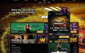 미라지먹튀