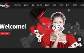 핏보스먹튀