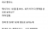 기사식당에서 본 센스있는 기사님 ㅋㅋㅋ