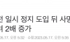 우회전 사고 사망자 “2배 폭증”