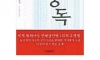유영철이 라면을 못 먹는 이유.jpg