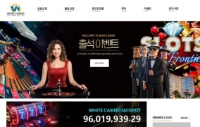 화이트카지노먹튀