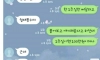 노가다하지 말라는 여자친구