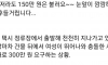 한문철TV, 자해공갈 수준 의심되는 미친년