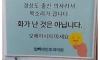 충청도에 이비인후과 개업한 경상도 출신 의사