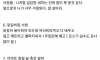 직장 20회 잘린 썰 푼다
