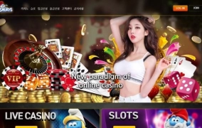 스머프먹튀