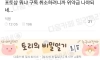 포토샵 뭐냐 구독 취소하려니까 위약금 내야되네...