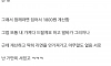 PC방 여자 알바생한테 라면 주문한 썰