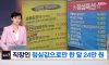 최근 발표된 직장인 한달 평균 점심값