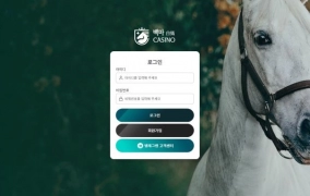 백마 CASINO먹튀