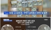 7만 달러 주운 신림동 고시생