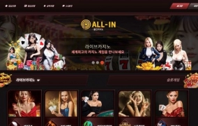 올인카지노먹튀