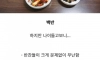 20대 후반부터 백반을 즐겨먹는 이유