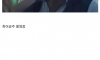 흑어공주 왕자 근황