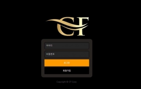 씨에프먹튀