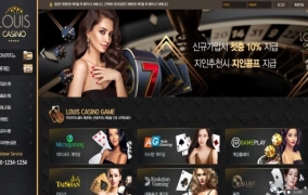 루이스카지노먹튀