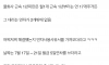 연차사유 레전드