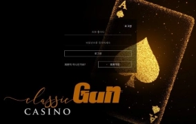 건카지노먹튀