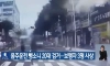 오산 음주운전 뺑소니 사고 블랙박스 ㄷㄷ