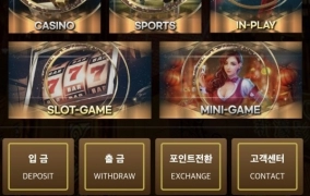 율스먹튀