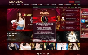 샬롬먹튀