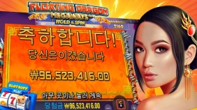 프라그마틱 [플로팅 드래곤 메가웨이즈] 15,771배 메가윈!! [프라그마틱]