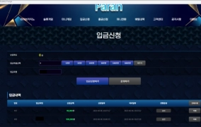 파란먹튀