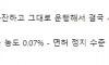 시내버스 대낮 음주운전 사고