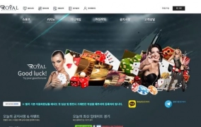 로얄먹튀