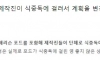 식중독 때문에 탄생한 명장면