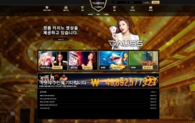가우스먹튀