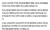 20년간 94억 횡령한 여직원